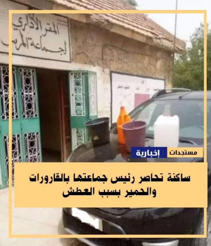 العطش يخرج ساكنة بإقليم بولمان للإحتجاج