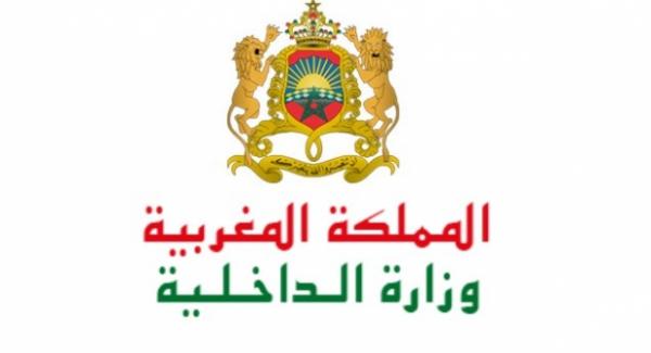 بلاغ الحكومة