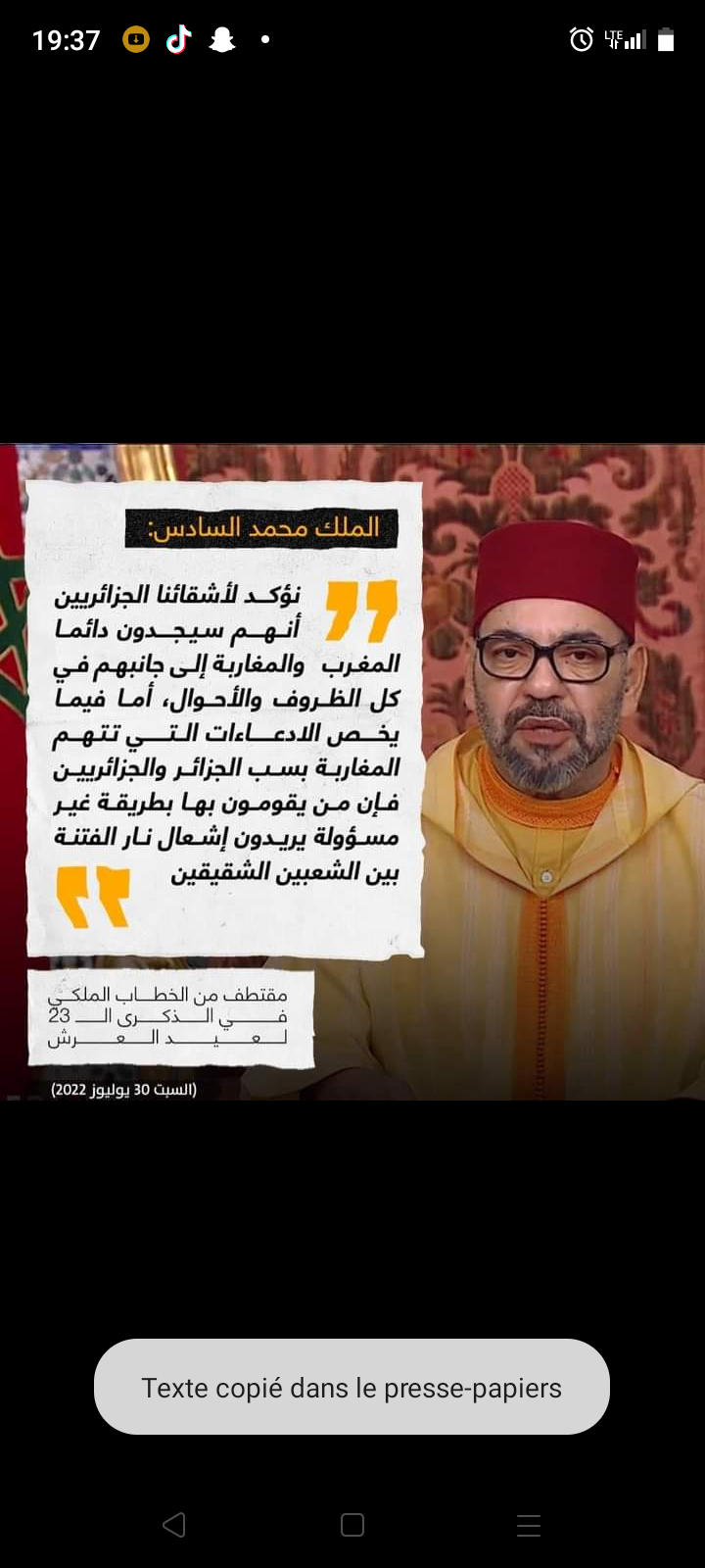 جلالة الملك محمد السادس نصره الله