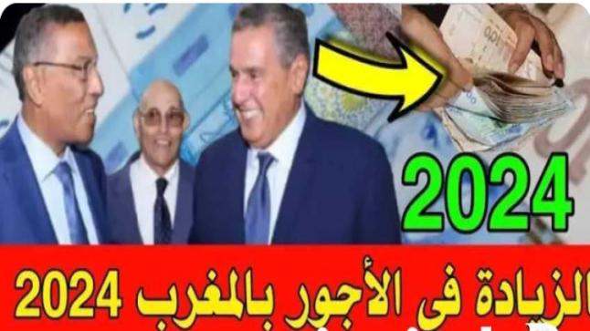 موعد صرف راتب شهر يونيو 2024 المغرب .. وزارة المالية المغربية تُعلن التفاصيل