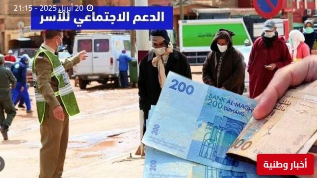 نظام صارم يدقق في الدعم ويقصي غير المستحقين